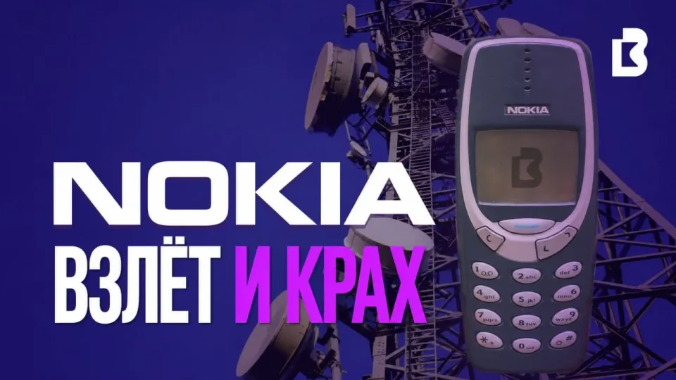 Как Нокиа потеряла всё! Взлёт и падение телефонного гиганта!